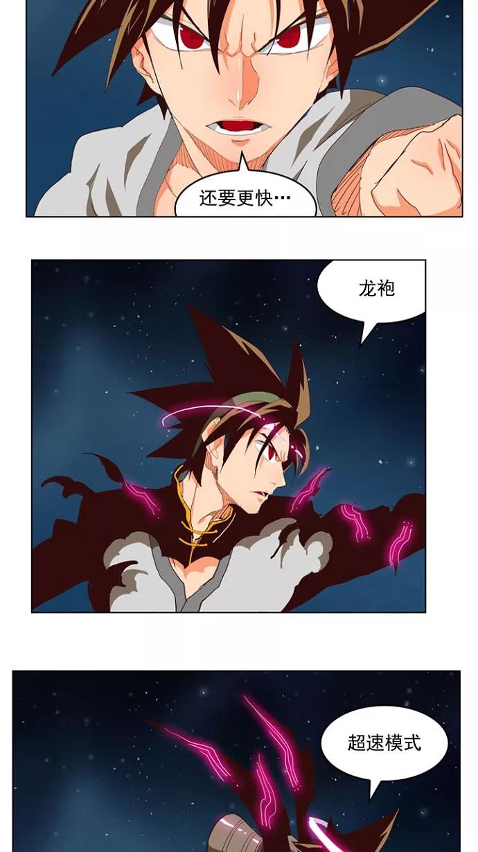 高校之神 - [第4部 世界联赛] 第207话 - 第47张图