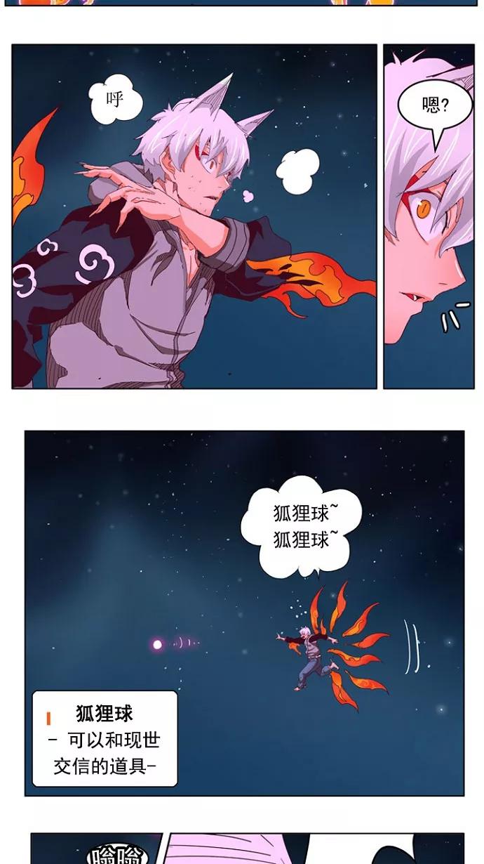 高校之神 - [第4部 世界联赛] 第207话 - 第14张图