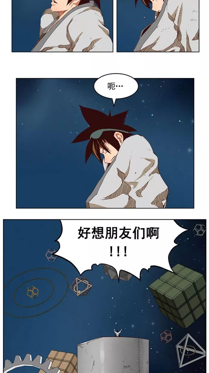 高校之神 - [第4部 世界联赛] 第207话 - 第29张图