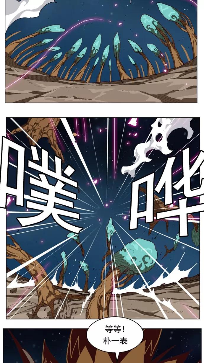 高校之神 - [第4部 世界联赛] 第207话 - 第50张图