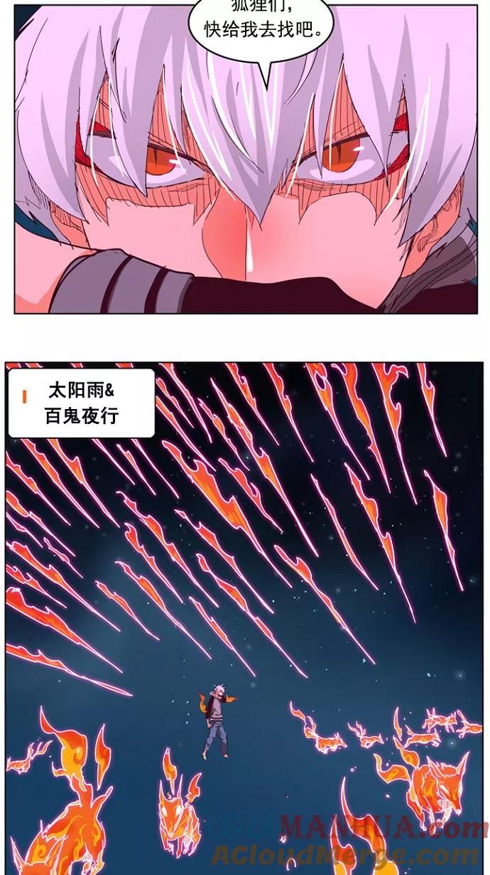 高校之神 - [第4部 世界联赛] 第207话 - 第13张图