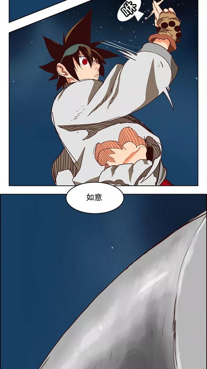 高校之神 - [第4部 世界联赛] 第207话 - 第38张图