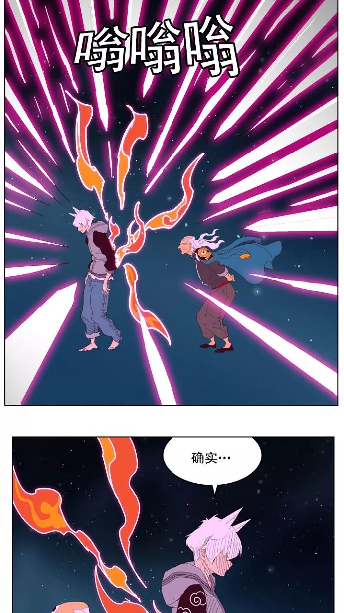 高校之神 - [第4部 世界联赛] 第207话 - 第24张图