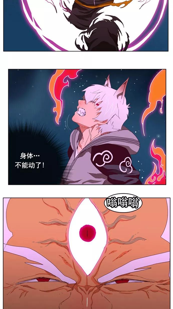 高校之神 - [第4部 世界联赛] 第207话 - 第17张图