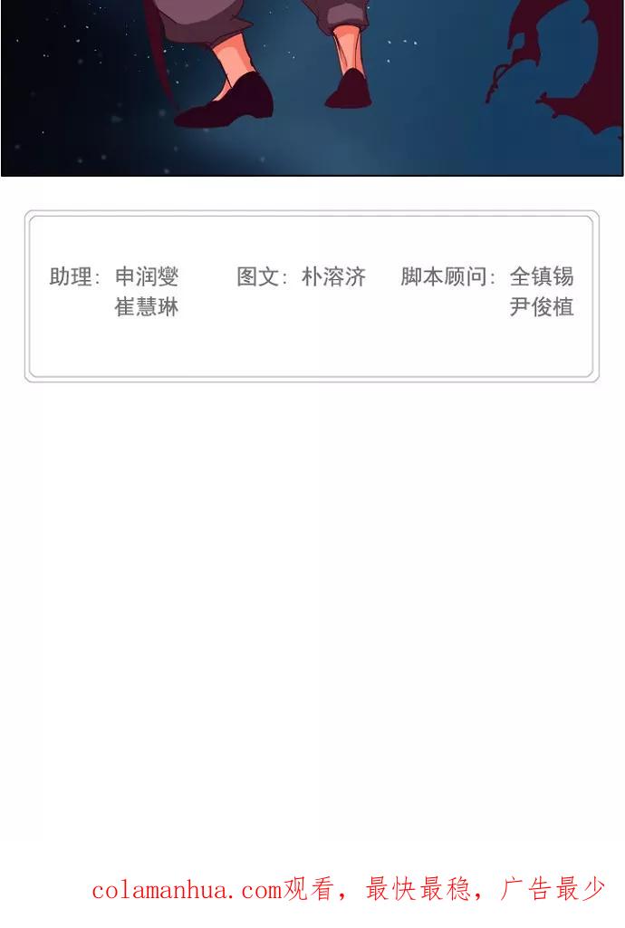 高校之神 - [第4部 世界联赛] 第207话 - 第54张图