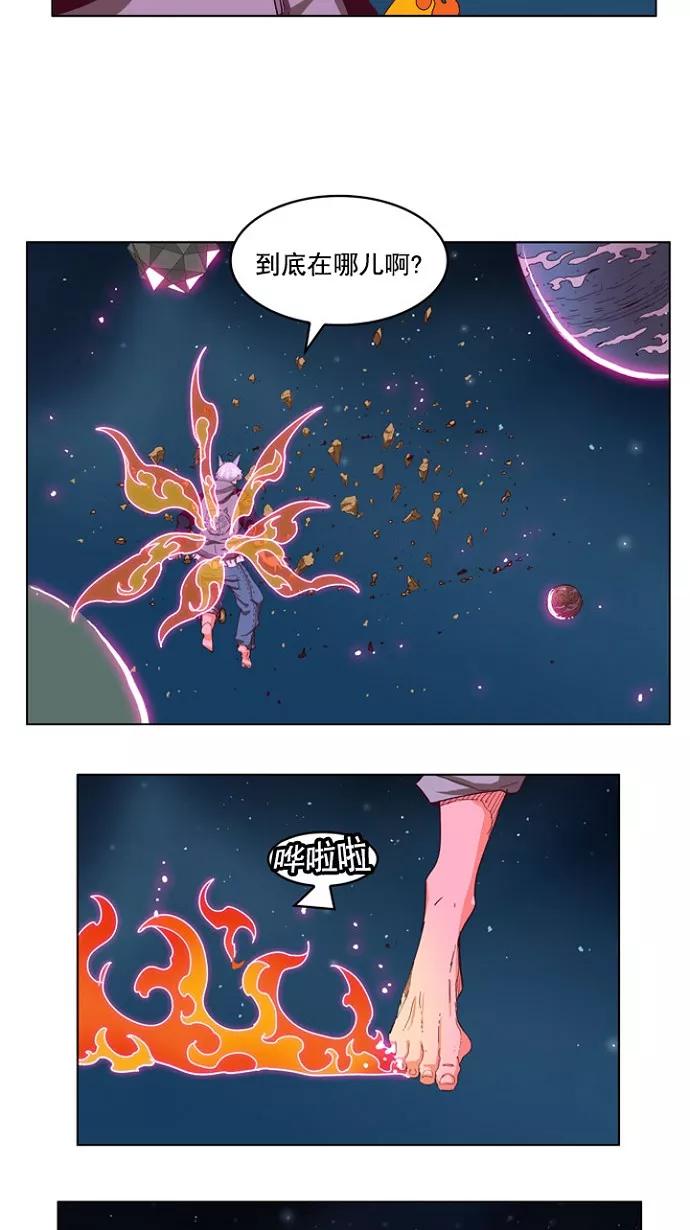 高校之神 - [第4部 世界联赛] 第207话 - 第8张图