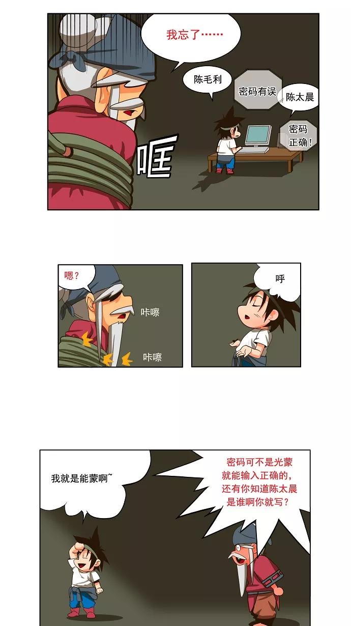 高校之神 - [第1部 与神一搏] 第20话 - 第24张图