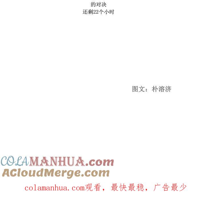 高校之神 - [第1部 与神一搏] 第20话 - 第29张图