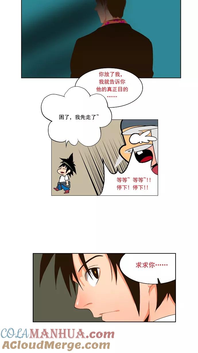 高校之神 - [第1部 与神一搏] 第20话 - 第21张图