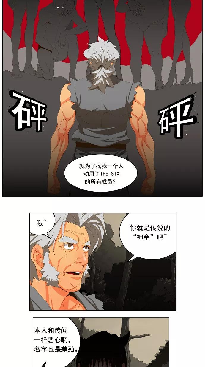 高校之神 - [第1部 与神一搏] 第20话 - 第2张图