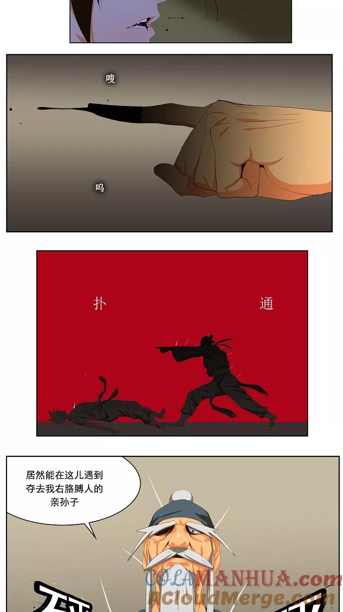 高校之神 - [第1部 与神一搏] 第20话 - 第27张图