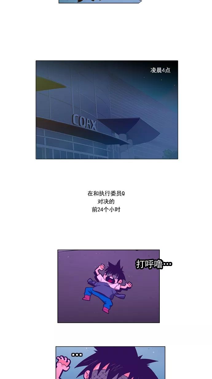 高校之神 - [第1部 与神一搏] 第20话 - 第10张图