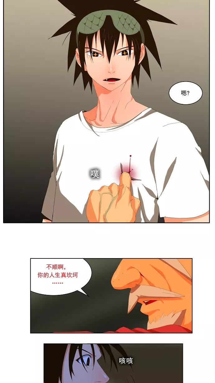 高校之神 - [第1部 与神一搏] 第20话 - 第26张图