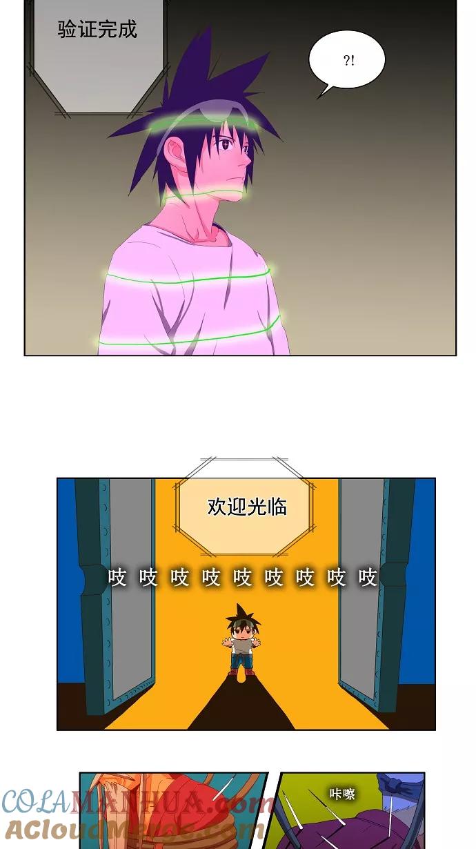 高校之神 - [第1部 与神一搏] 第20话 - 第15张图