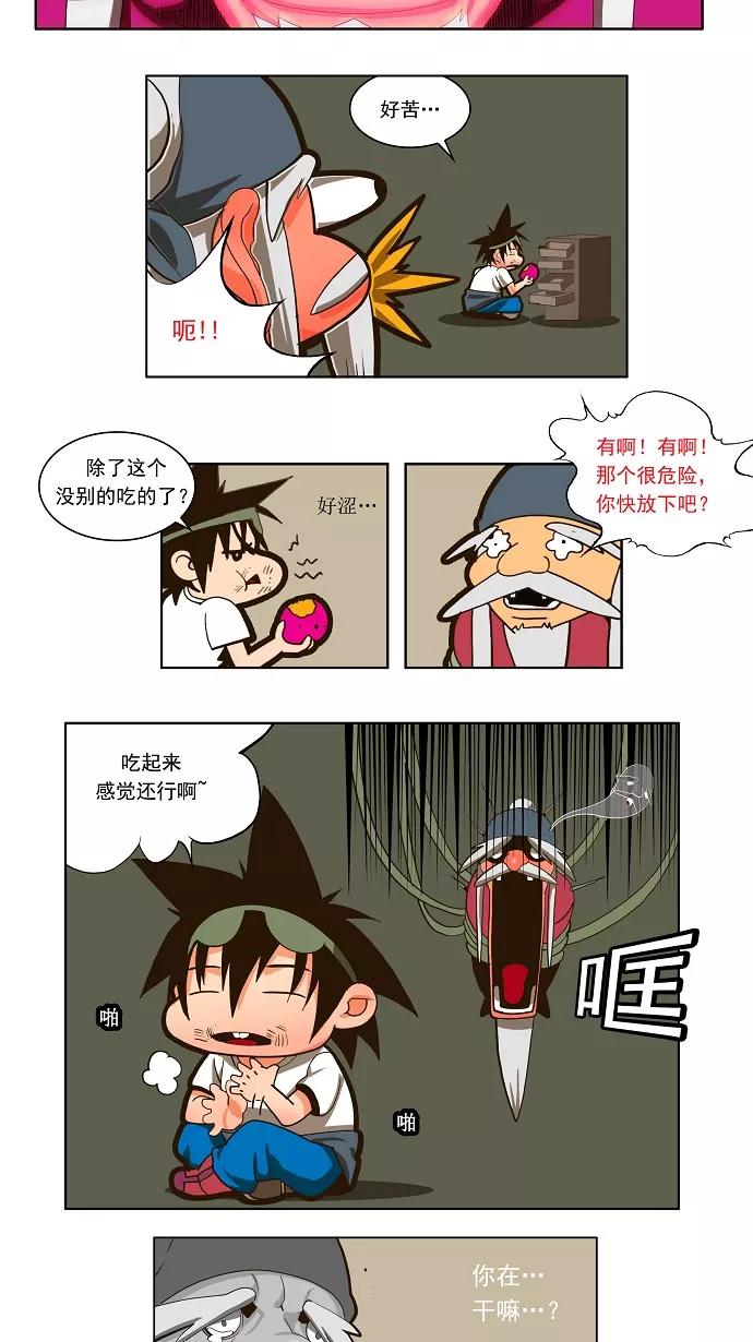 高校之神 - [第1部 与神一搏] 第20话 - 第18张图