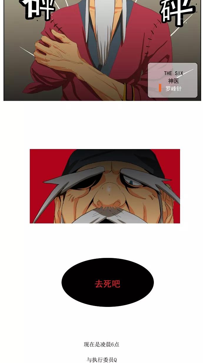 高校之神 - [第1部 与神一搏] 第20话 - 第28张图