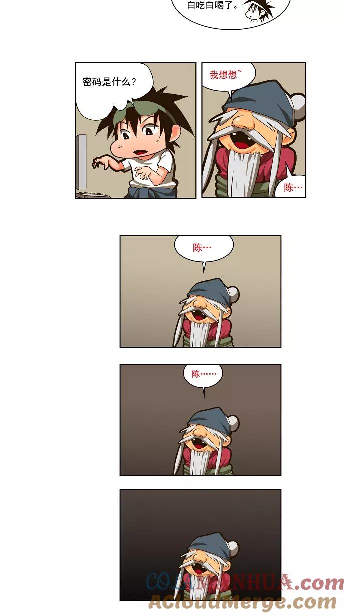 高校之神 - [第1部 与神一搏] 第20话 - 第23张图