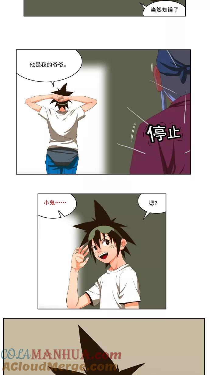 高校之神 - [第1部 与神一搏] 第20话 - 第25张图