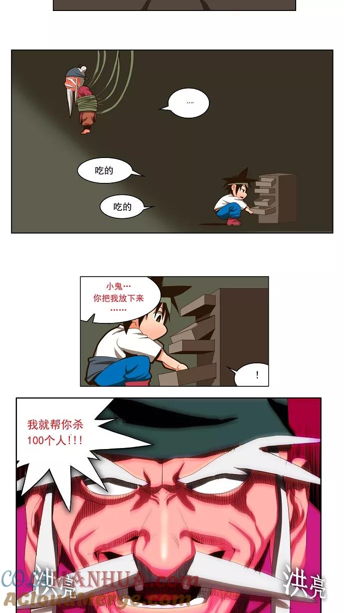 高校之神 - [第1部 与神一搏] 第20话 - 第17张图