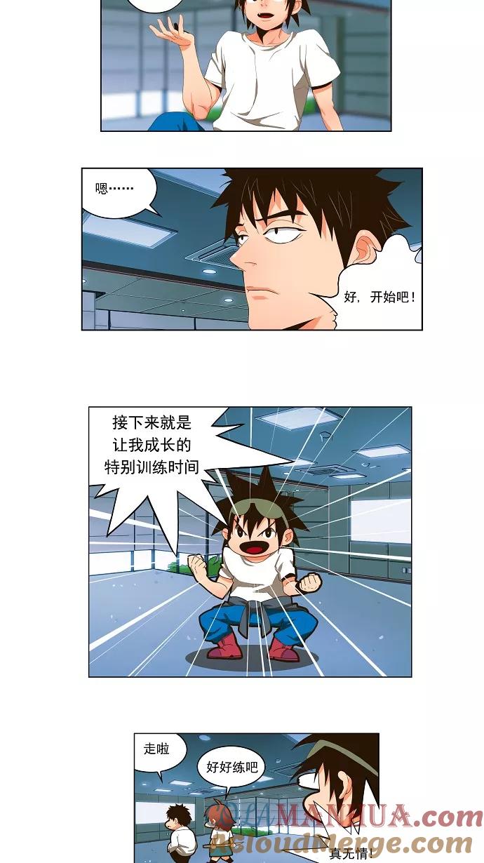 高校之神 - [第1部 与神一搏] 第20话 - 第9张图