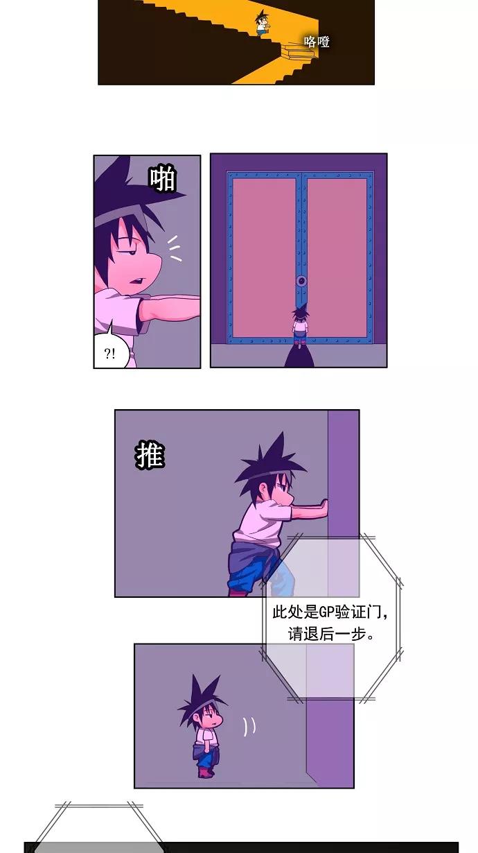 高校之神 - [第1部 与神一搏] 第20话 - 第14张图