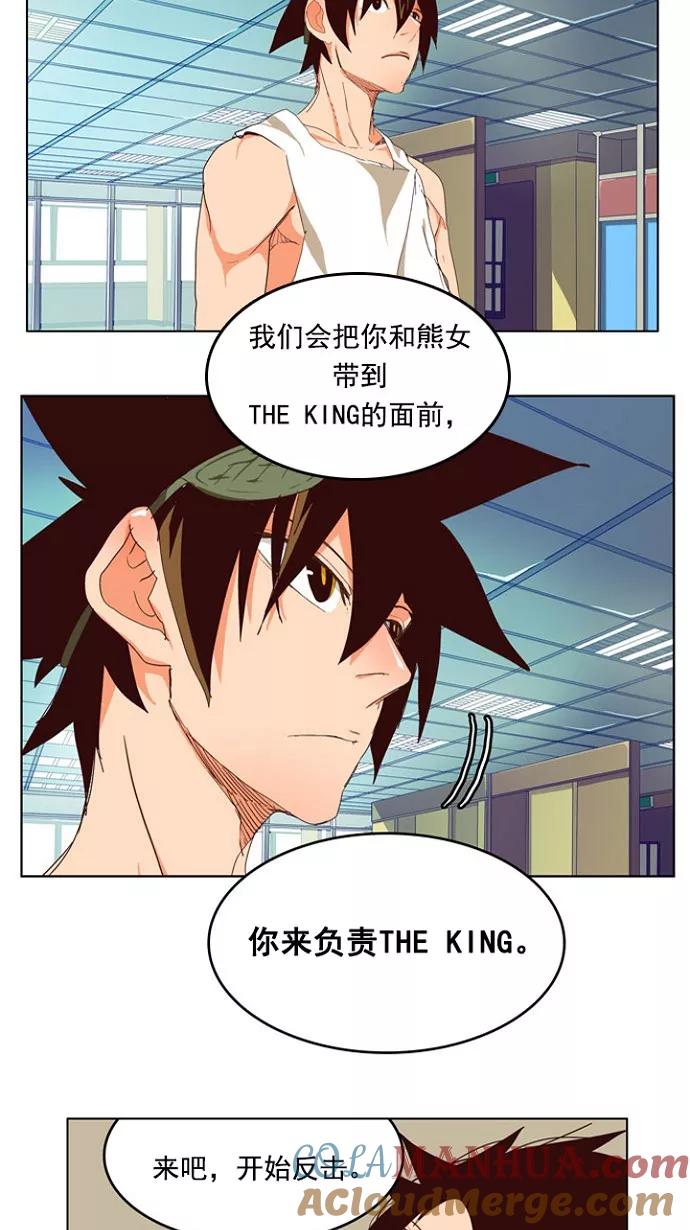 高校之神 - [第4部 世界联赛] 第208话 - 第49张图