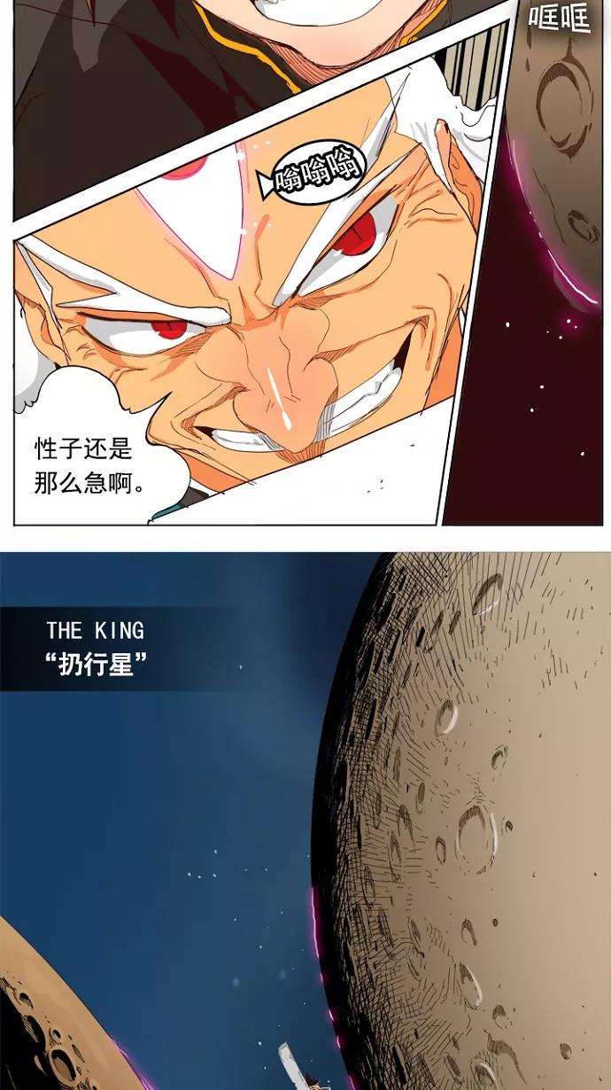 高校之神 - [第4部 世界联赛] 第208话 - 第11张图