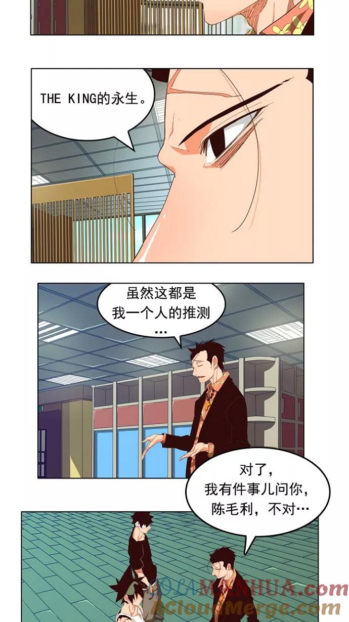 高校之神 - [第4部 世界联赛] 第208话 - 第34张图