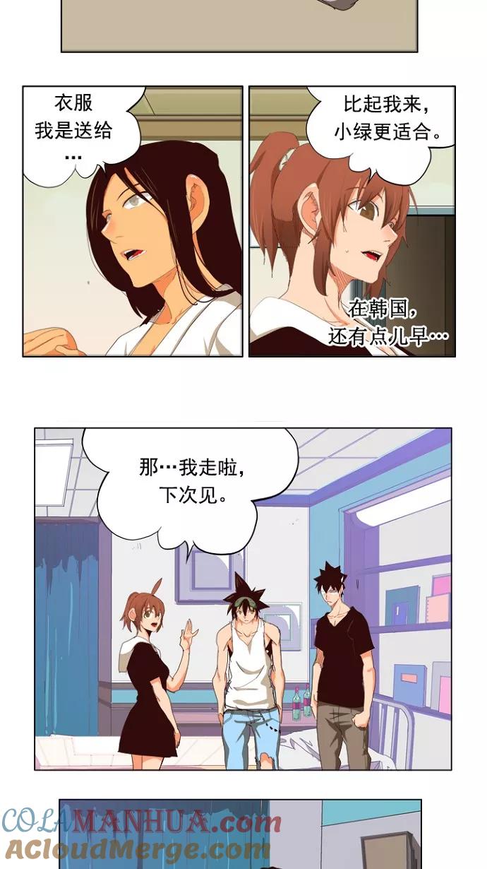 高校之神 - [第4部 世界联赛] 第208话 - 第16张图