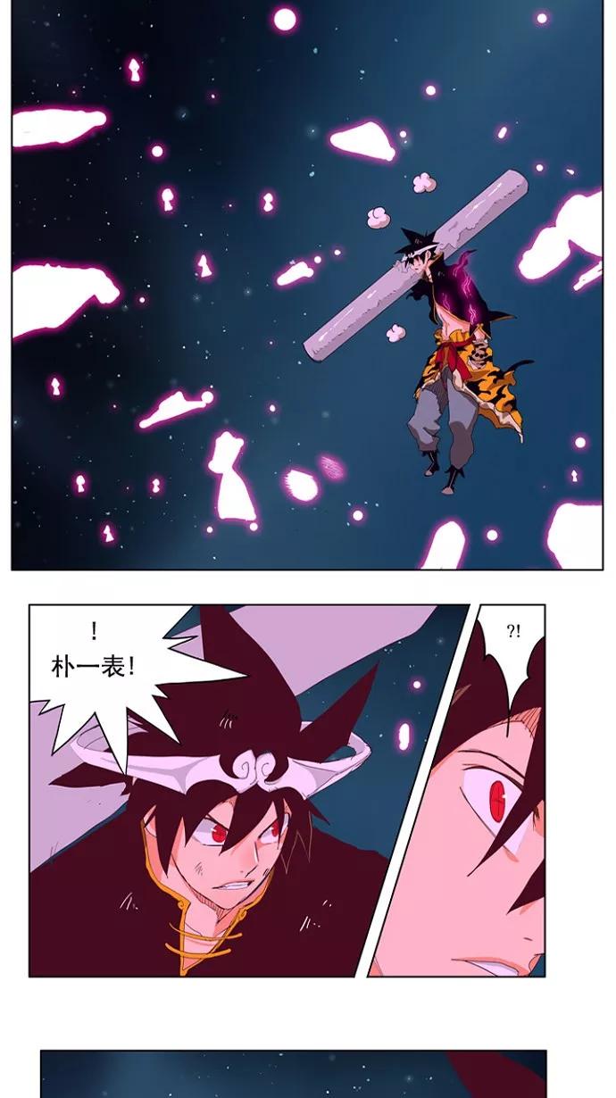 高校之神 - [第4部 世界联赛] 第208话 - 第59张图