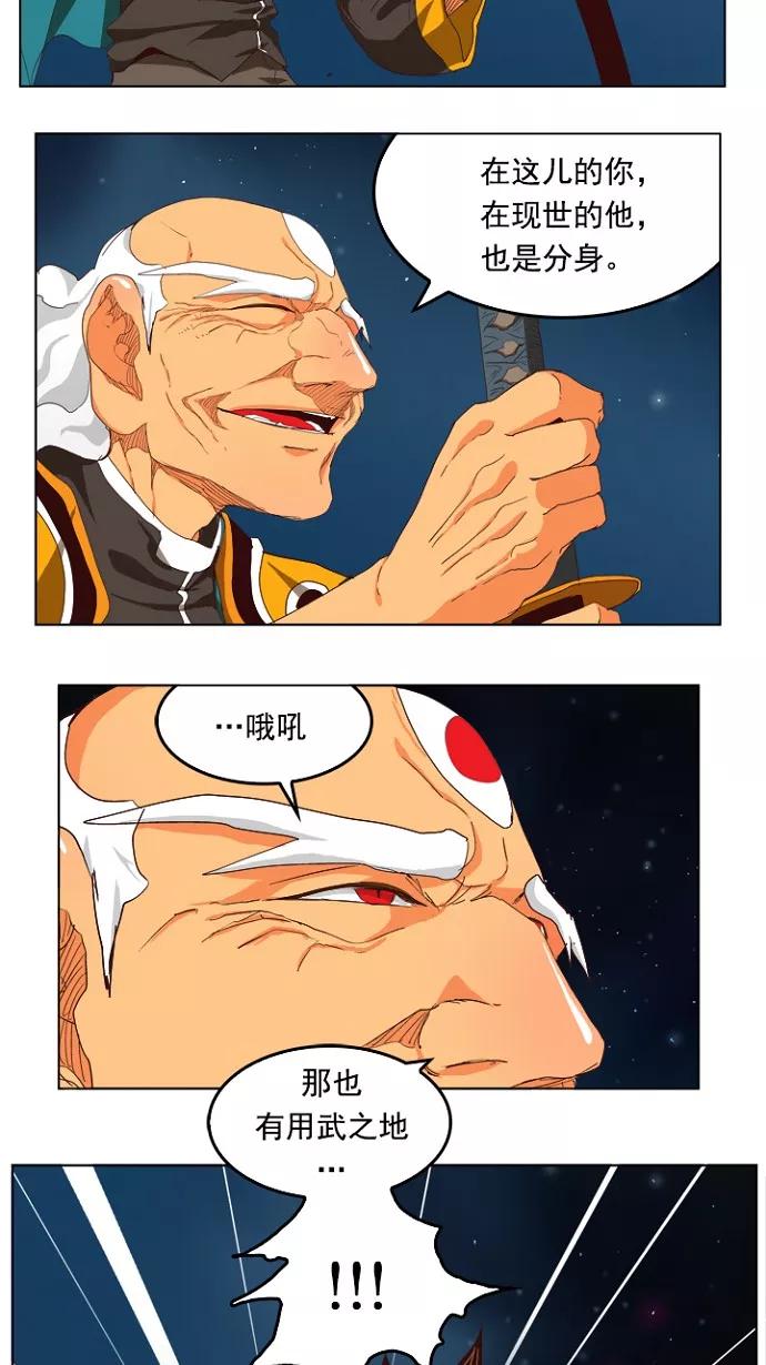 高校之神 - [第4部 世界联赛] 第208话 - 第9张图