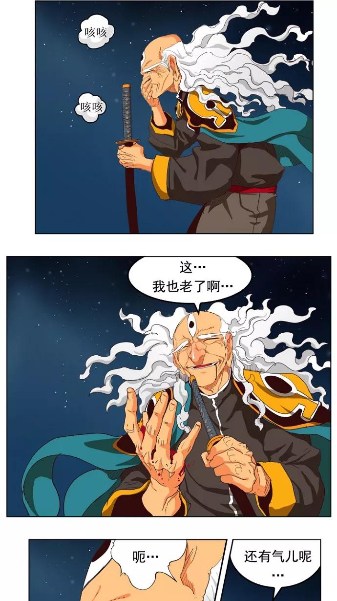 高校之神 - [第4部 世界联赛] 第208话 - 第2张图