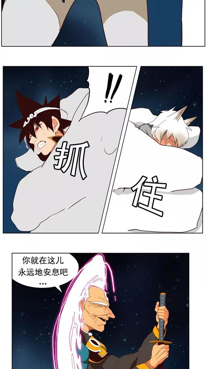 高校之神 - [第4部 世界联赛] 第208话 - 第26张图