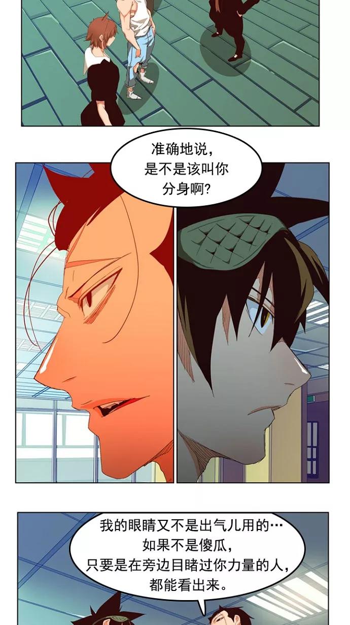 高校之神 - [第4部 世界联赛] 第208话 - 第35张图