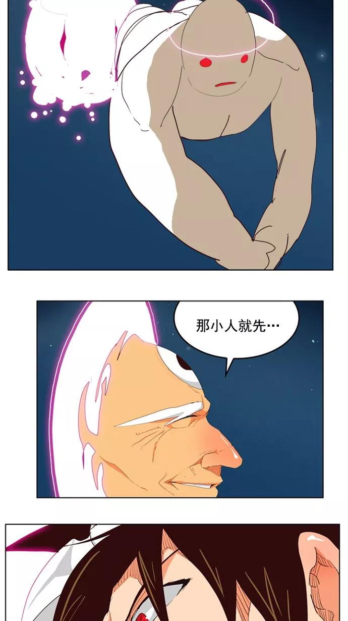 高校之神 - [第4部 世界联赛] 第208话 - 第30张图