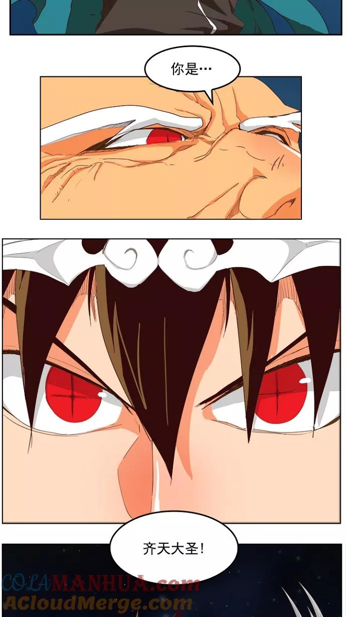 高校之神 - [第4部 世界联赛] 第208话 - 第7张图