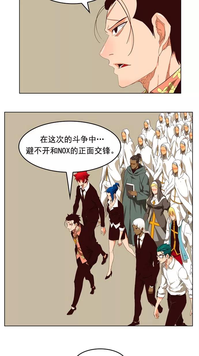 高校之神 - [第4部 世界联赛] 第208话 - 第50张图