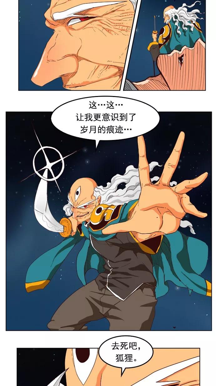 高校之神 - [第4部 世界联赛] 第208话 - 第3张图