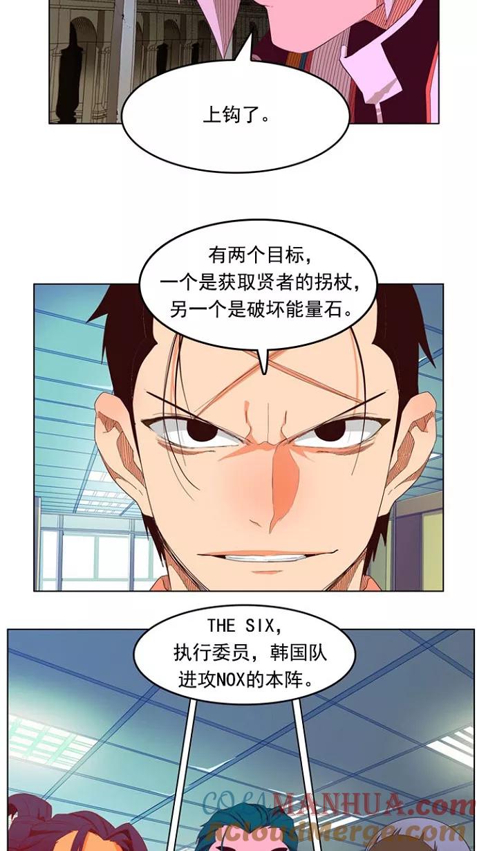 高校之神 - [第4部 世界联赛] 第208话 - 第43张图