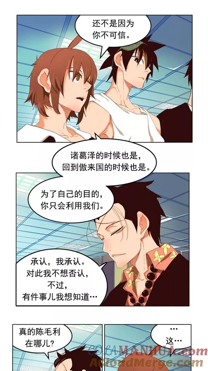 高校之神 - [第4部 世界联赛] 第208话 - 第37张图