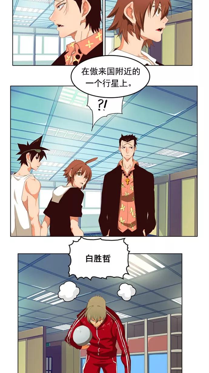 高校之神 - [第4部 世界联赛] 第208话 - 第38张图