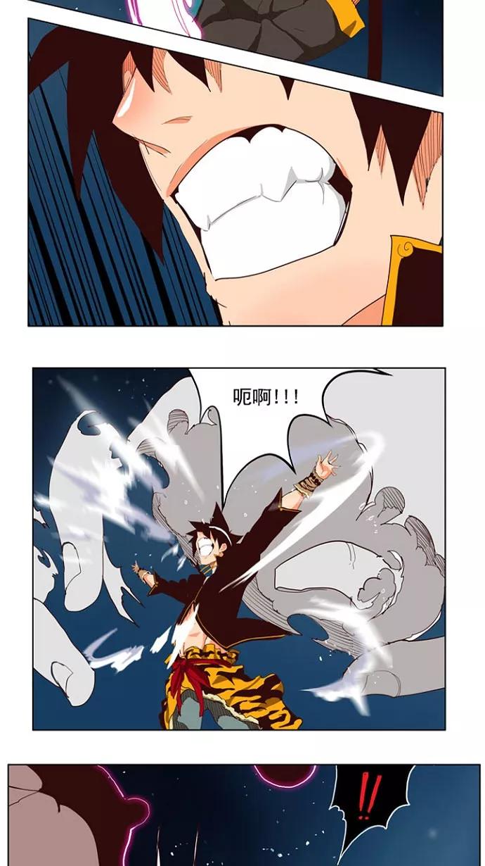 高校之神 - [第4部 世界联赛] 第208话 - 第27张图