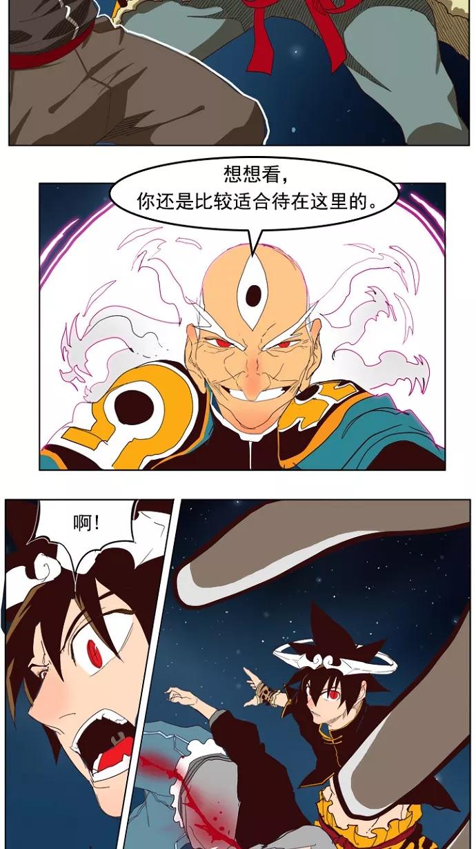 高校之神 - [第4部 世界联赛] 第208话 - 第24张图