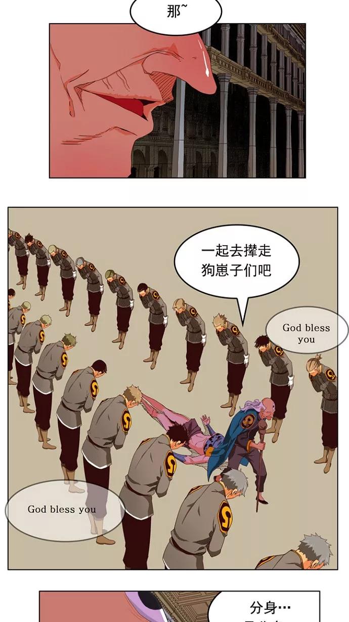 高校之神 - [第4部 世界联赛] 第208话 - 第51张图