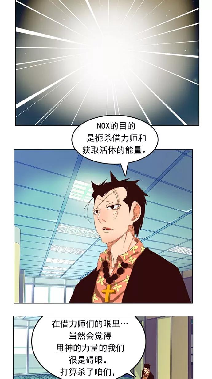 高校之神 - [第4部 世界联赛] 第208话 - 第32张图