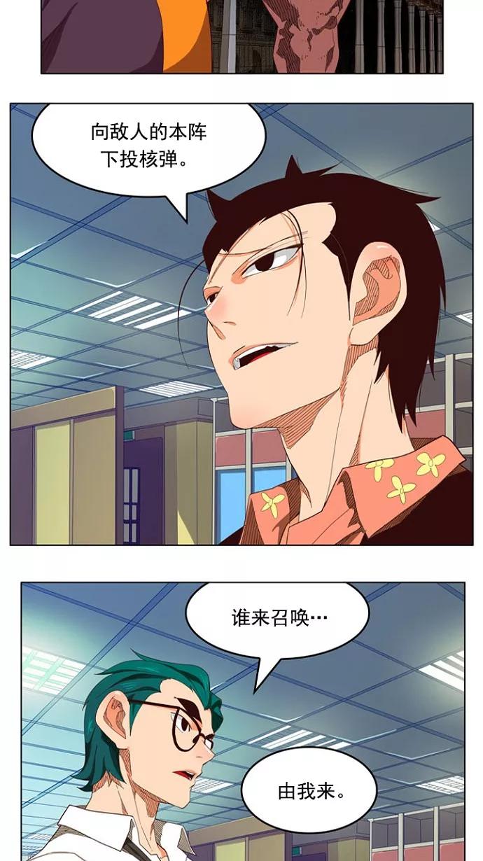 高校之神 - [第4部 世界联赛] 第208话 - 第45张图