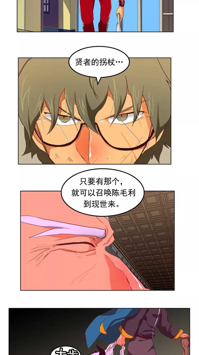 高校之神 - [第4部 世界联赛] 第208话 - 第39张图