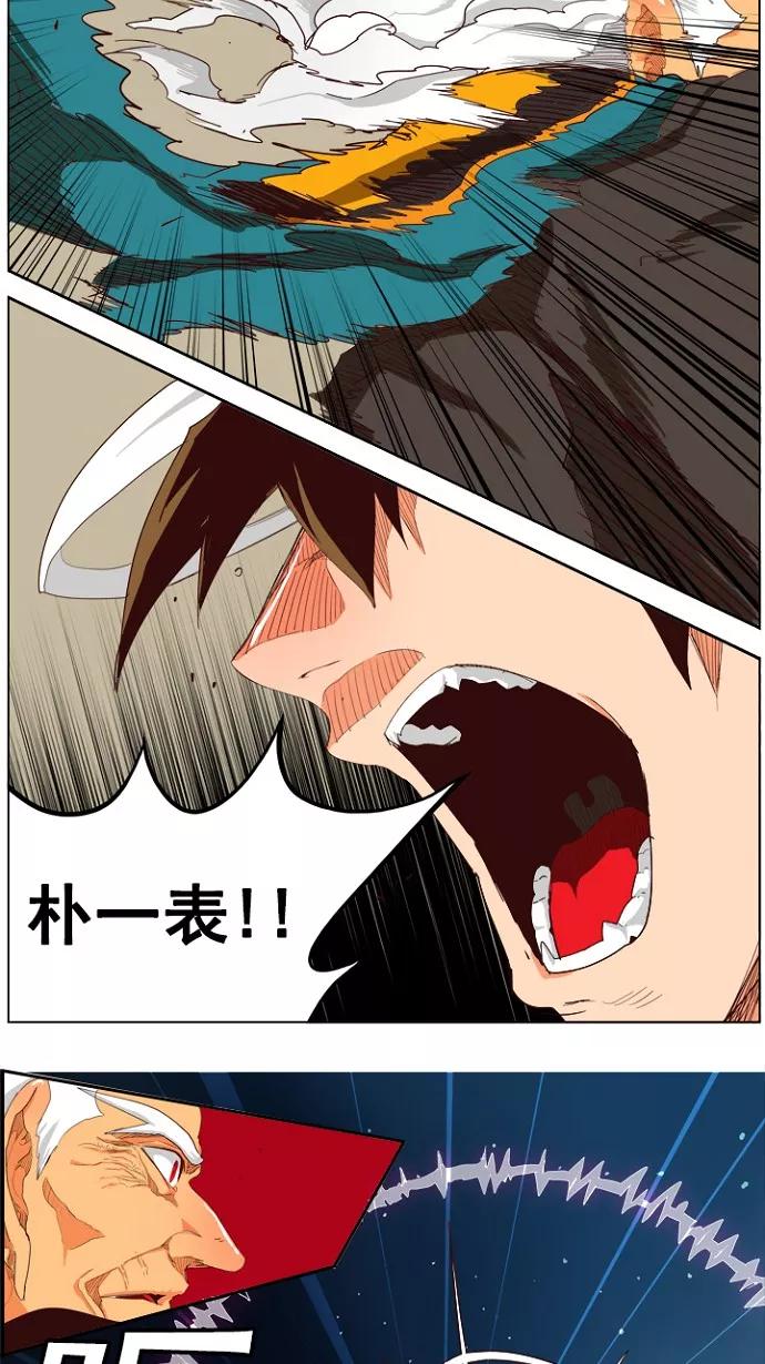 高校之神 - [第4部 世界联赛] 第208话 - 第5张图