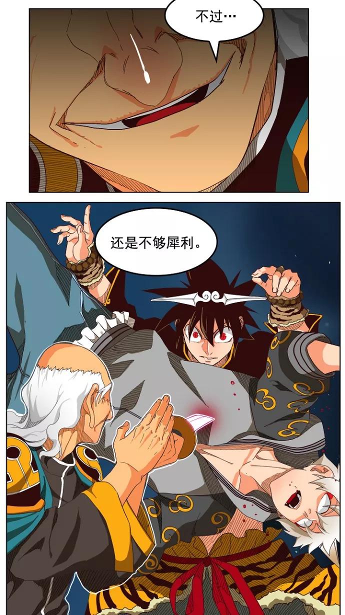 高校之神 - [第4部 世界联赛] 第208话 - 第23张图