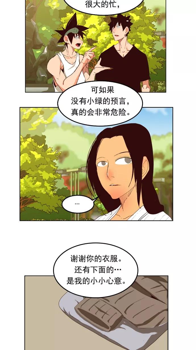 高校之神 - [第4部 世界联赛] 第208话 - 第15张图